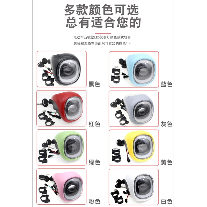 电动车仪表灯超亮led前大灯48V60电瓶车电量显示喇叭仪表头灯总成