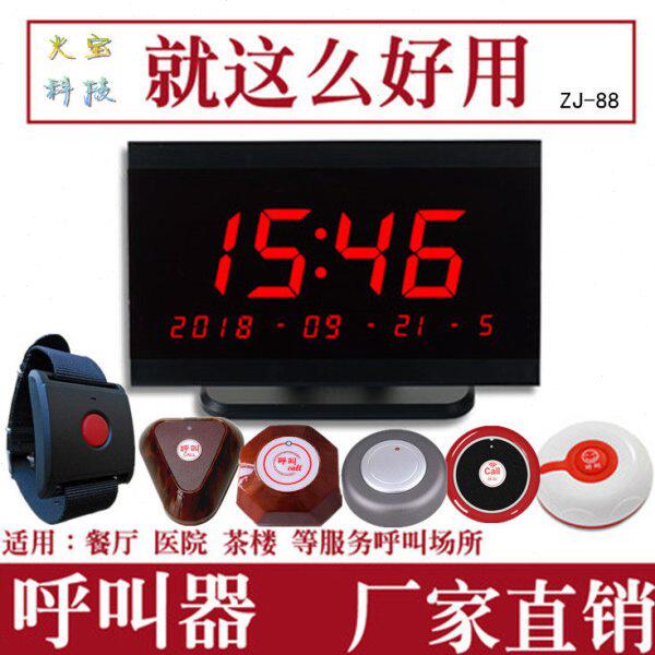 餐厅酒店无线呼叫器服务员结账咖啡厅茶楼买单按铃排队取餐叫号器