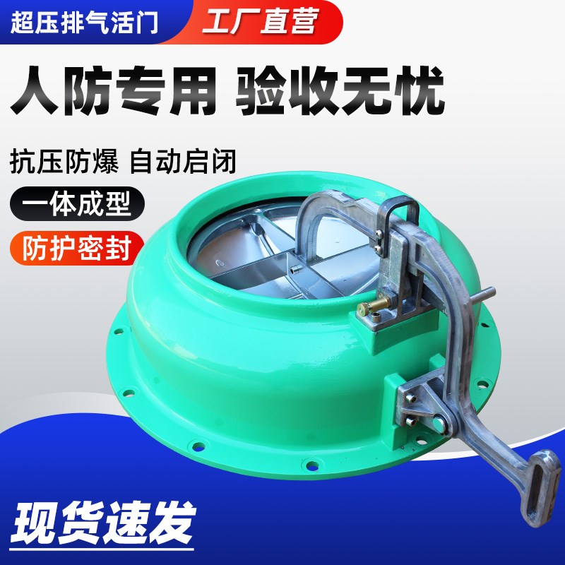 人防超压排气活门重锤配件防爆人防通风设备PS-D250自动排气阀门
