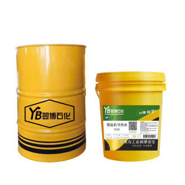 注塑机吸塑机模温机专用合成高温传导热油320度恒温夹层润锅炉倍