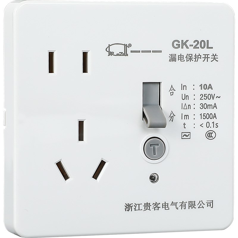 3p家用电热水器空调漏电保护开关空开断路器5孔86型带插座10a16a