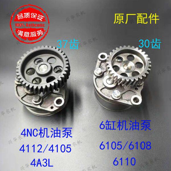 东方红拖拉机配件6105/6108/6110/4V5/柴油机发动机机油泵原厂