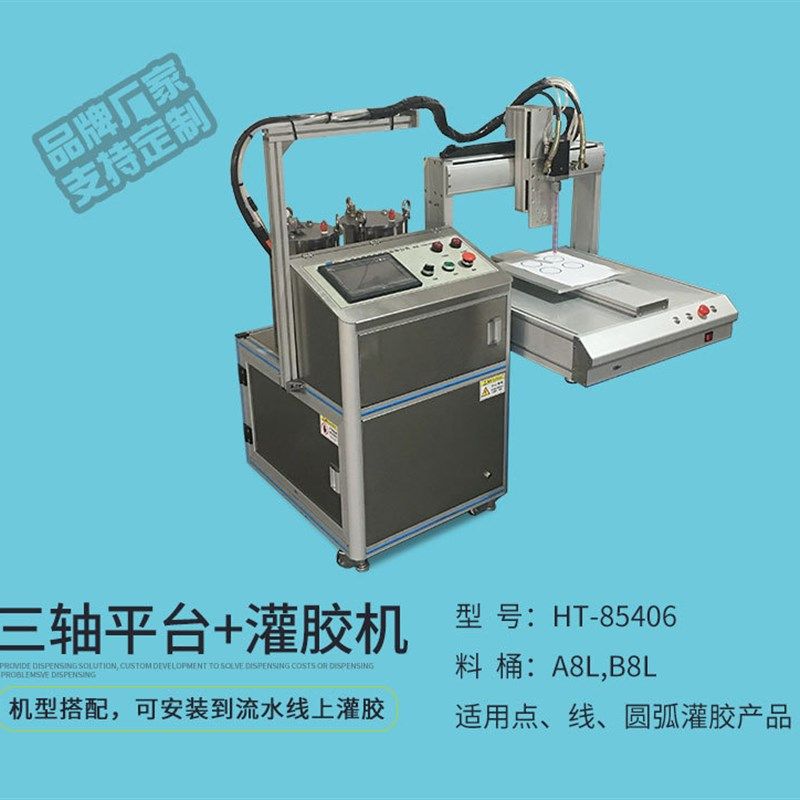 AB胶双组分打胶机PU电源点胶机灌封机环氧树脂水表半自动灌胶机,机械设备,其他机械设备,淘宝优惠券,粉丝福利购,淘宝优惠卷