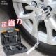 器越野车小轿车卸轮胎螺丝工具 21mm螺母拆装 拓力士省力扳手17