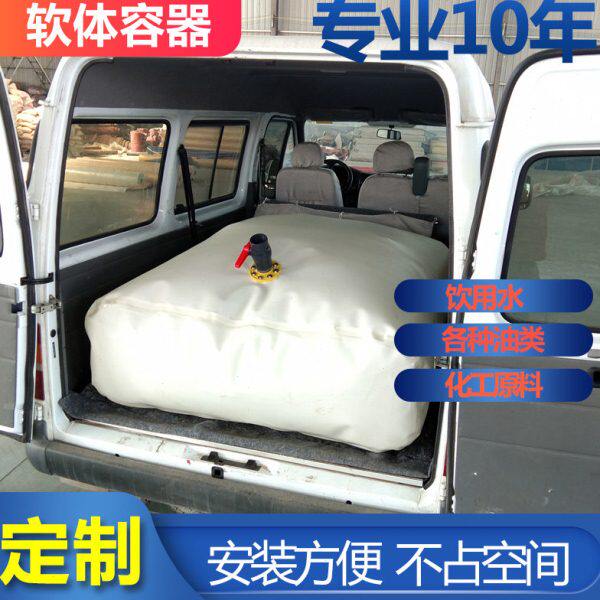 暂存环保饮用水囊汽油车载油囊软体油袋大容量折叠塑料水袋池定做