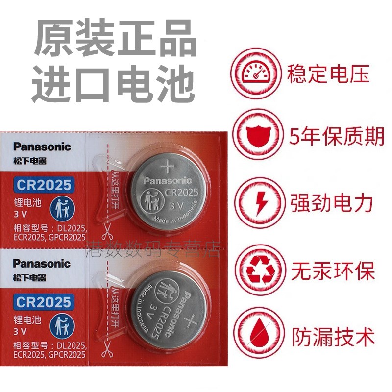 适用于19-24款 一汽 大众探岳钥匙电池 探岳X汽车智能遥控器电子3