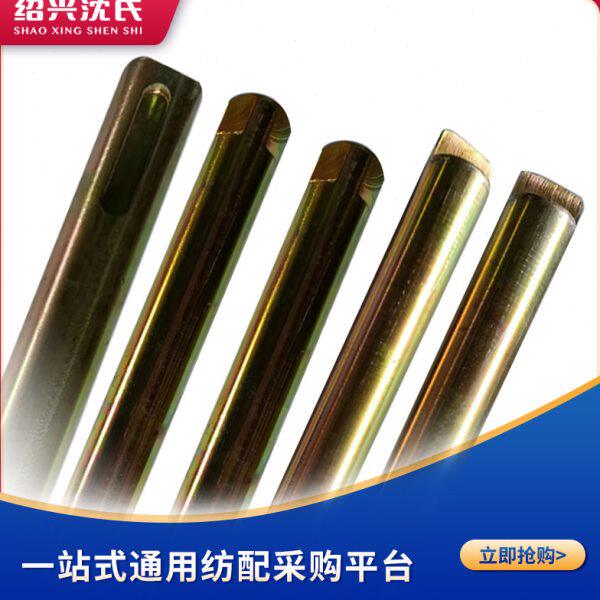 纺织机械配件泰坦倍捻机车头车尾轴直径2.5厘米/181/184/198长轴