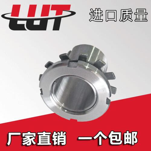 LUT轴承紧定套锁套衬套H2360 H2364 H2368 H2372 H2376 H2380
