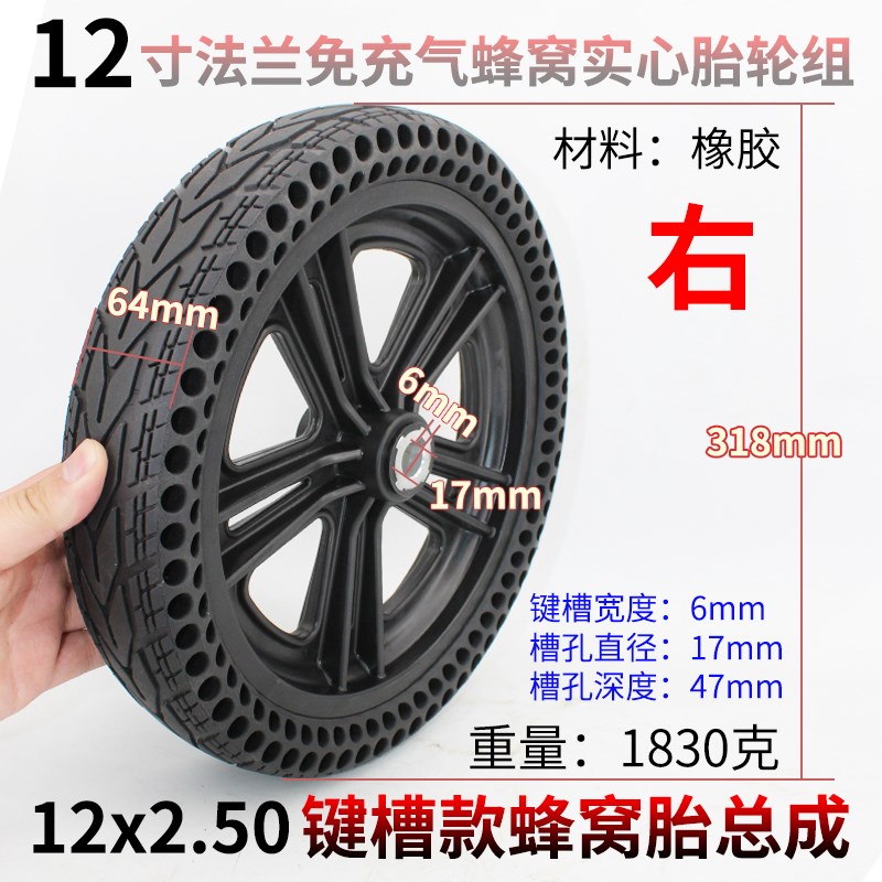 12寸12x2.50电动轮椅驱动轮子12 1/2x2 1/4(62-203)实心轮胎总成