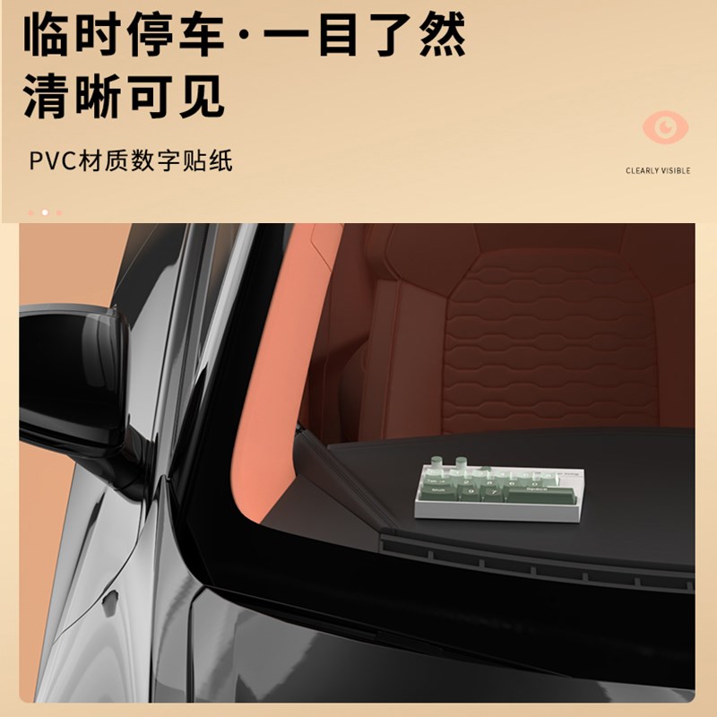 临时停车号码牌可旋转键盘隐藏临时挪车电话牌个性创意数字挪车牌