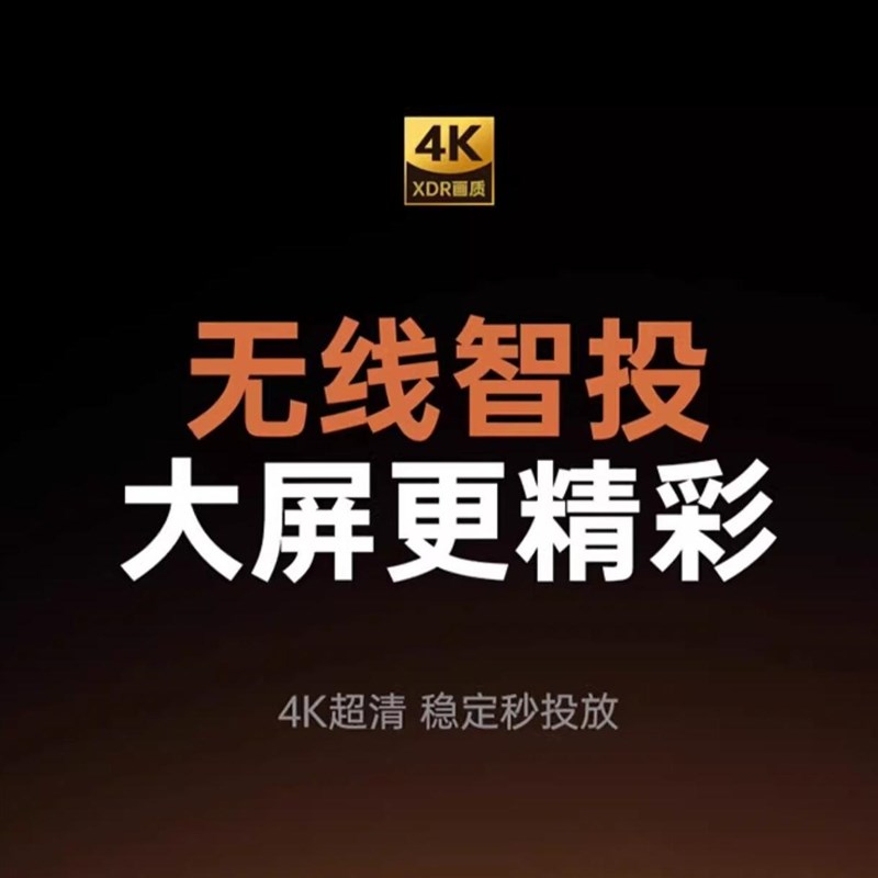 巧叮当4K无线投屏器手机连电视显示器投影仪电脑高清万能同屏神器
