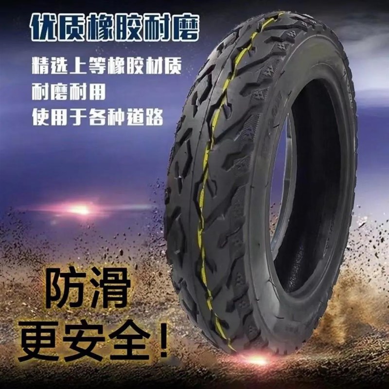 【厂家直销】电动车轮胎3.00-10真空14X25钢丝加厚踏板摩托车防刺