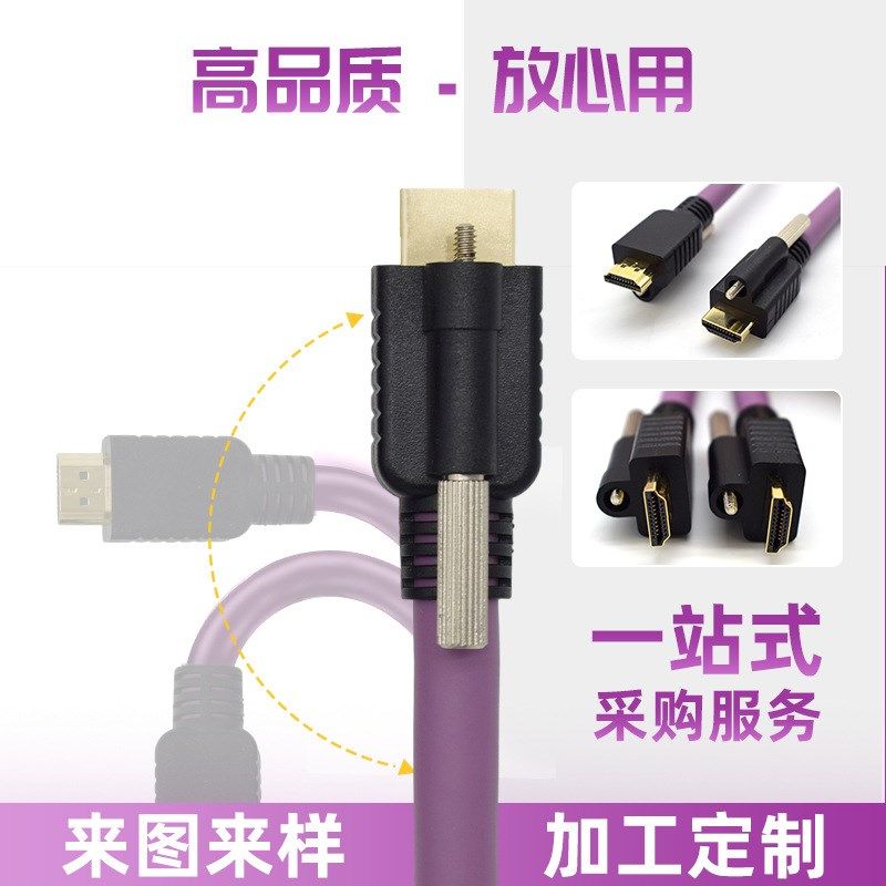 定制HDMI8K高清线 带螺丝工业级拖链线耐油污抗干扰hdmi线 高清线,影音电器,HDMI线,淘宝优惠券,粉丝福利购,淘宝优惠卷