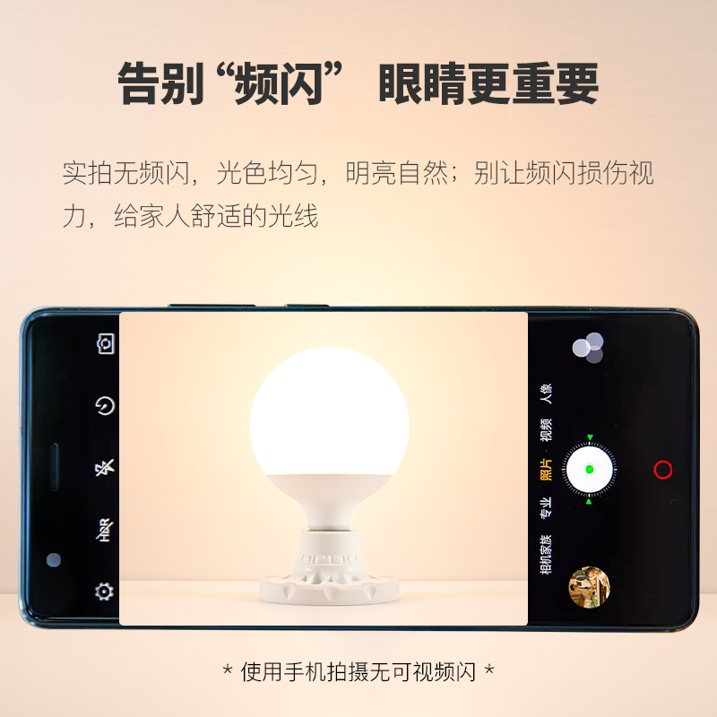 护眼龙珠灯泡led婴儿童学习阅读专用高显色不刺眼防蓝光e27球泡