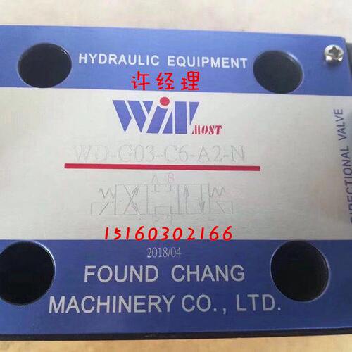 台湾峰昌电磁阀 WINMOST 裁断机专用阀 WD-G03-C5-A2-N C11 B11B