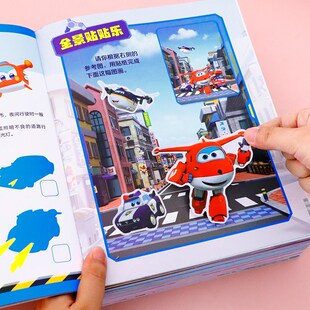 超级飞侠交通工具大挑战贴纸书儿童趣味卡通贴画0 3到6岁益智玩具