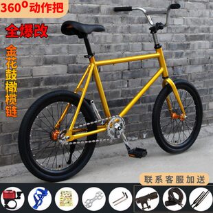 全爆改死飞自行车20寸翘头动作把小牙盘橄榄链条男学生电镀金单车
