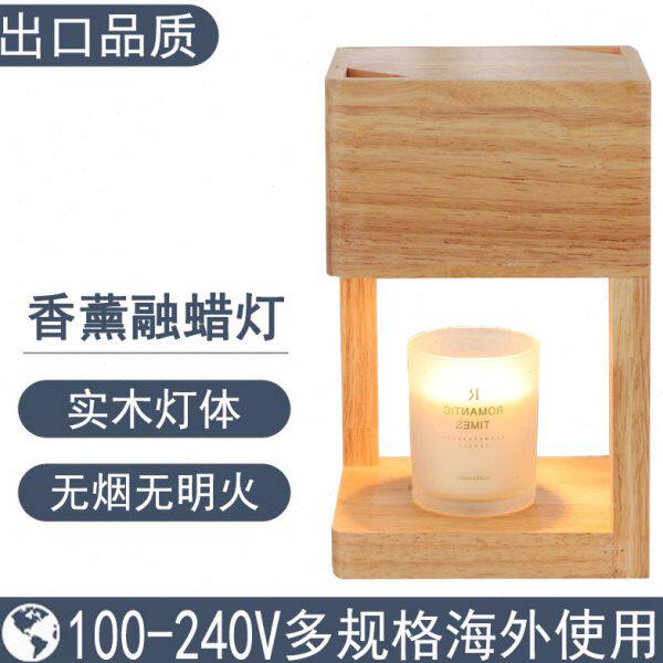 110v香薰灯融蜡灯可定时调光日式简约实木台灯无明火香氛围融烛灯