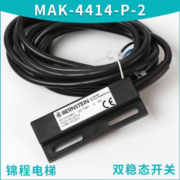 适用蒂森电梯检修限位双稳态开关BERNSTEIN D-32457 MAK-4414-P-2