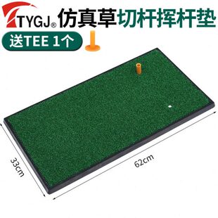 TTYGJ高尔夫练习打击垫 室外室内高尔夫挥杆击球垫 加厚底板