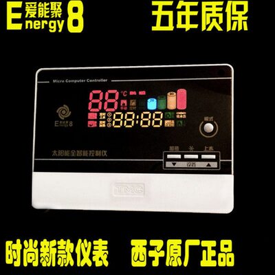 太阳能控制器TMC爱能聚e8通用西子仪表温智能控器水温水位温控仪