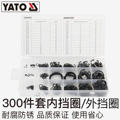 易尔拓内挡圈外挡圈卡簧轴用挡圈孔用挡圈盒装组套YT-06880 06881