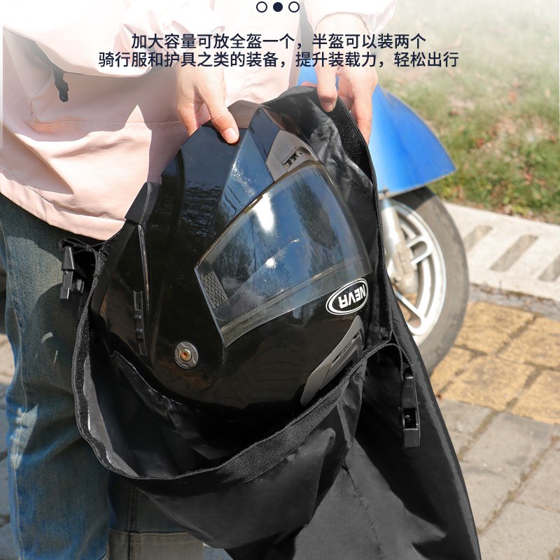 电动电瓶车头盔收纳袋摩托车密码锁全盔包通用便携防水防尘手提袋