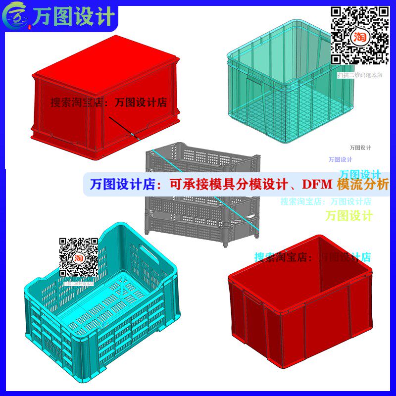 UG模具塑料周转箱模具设计 3D图档 全周滑块模具分模动画参考资料