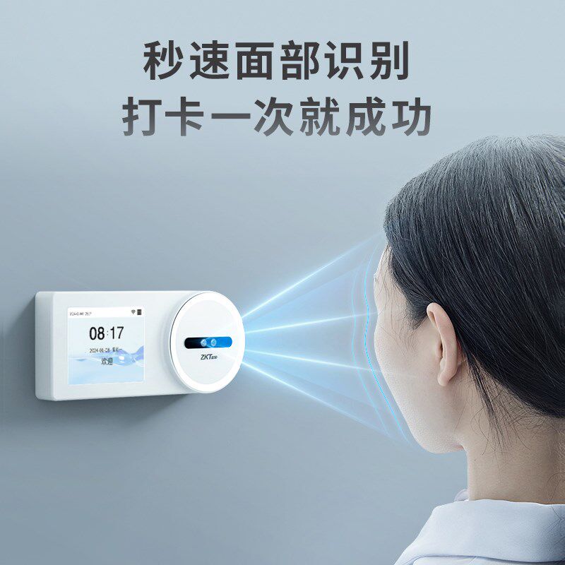 ZKTeco熵基科技飞书FS2人脸识别考勤机刷脸云打卡机员工上下班智