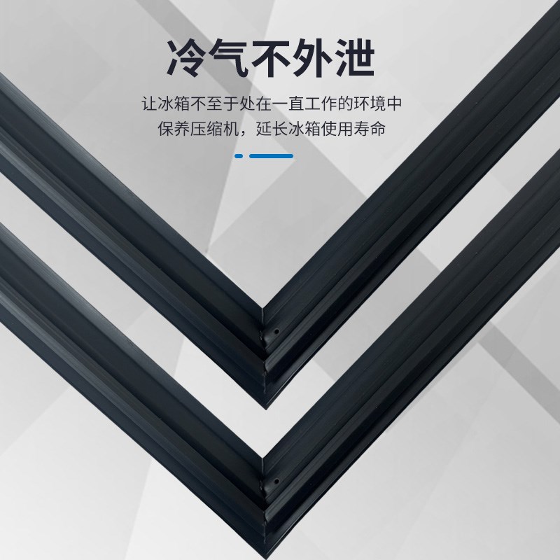 商超小卖部展示柜冰箱密封条门胶条单门多门冷藏柜强磁密封圈专用