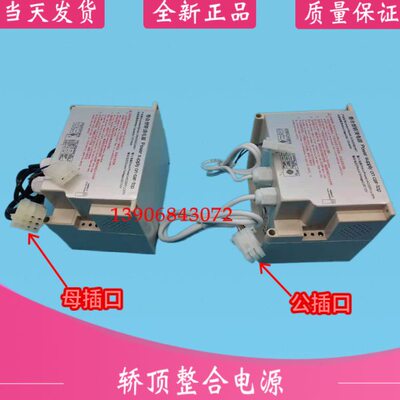 电梯整合型轿顶应急电源 XCA/XAA25302AE1F/RKP220/12X全新包邮
