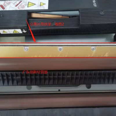适用施乐560 550 7780 6680 700 770 7500 6500 7600定影器分离片