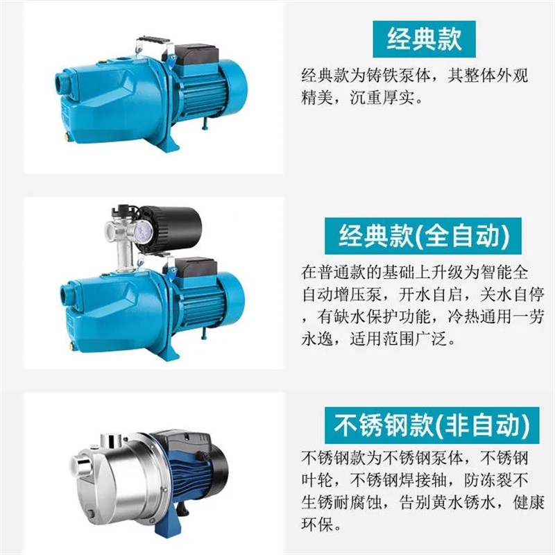JET喷射泵高压自吸家用自来水增压泵井用抽水机抽水泵全自动220V