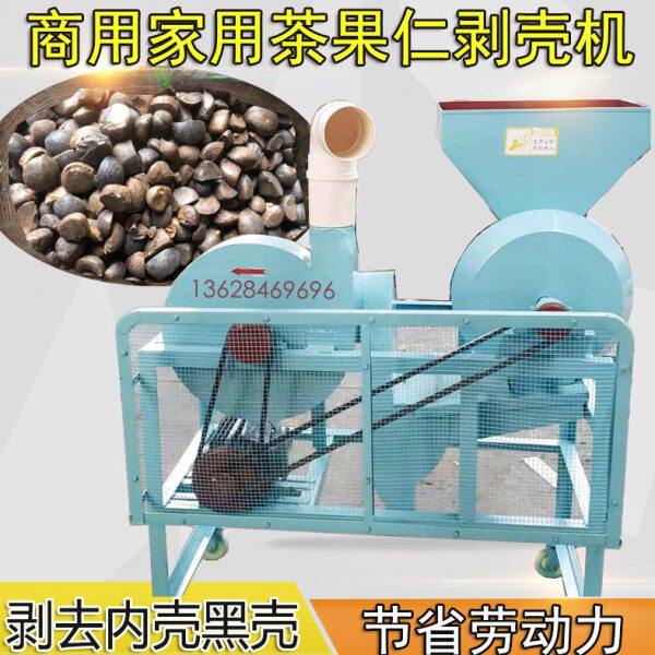 家用油茶果仁剥壳机茶树果脱壳机山茶籽黑壳内壳脱皮分离效果好