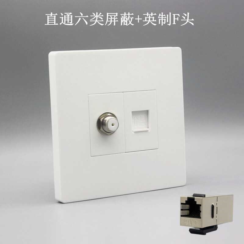 大板款网络电视面板86型六类千兆七类万兆网线插英制F头墙壁插座