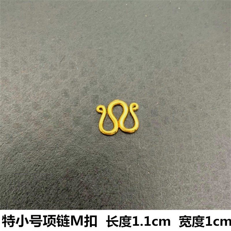 沙金镀黄金项链M扣黄铜手链999S扣麻钢印W扣连接口不掉色DIY配件
