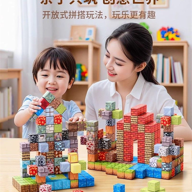 我的世界磁力方块全套正版磁吸磁铁拼图积木拼装儿童益智男孩玩具