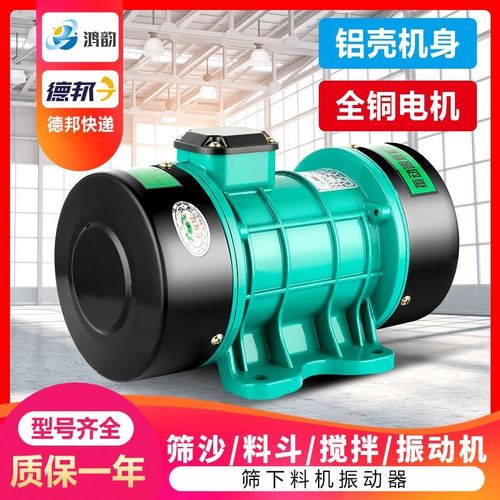 筛下料振动器工业混凝土震动电机马达单三相高频平板小型农用380v