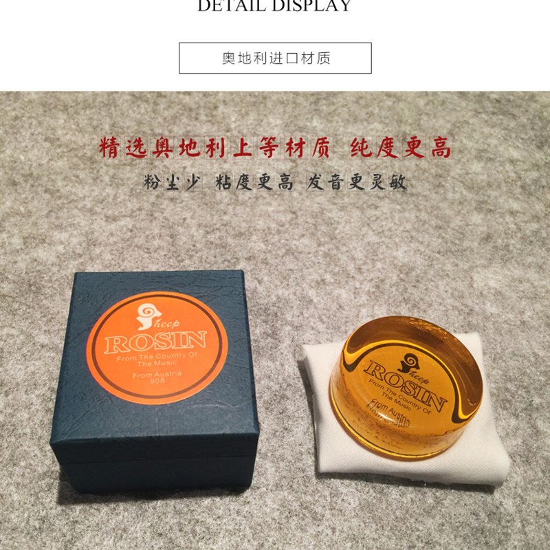 德因美无尘进口高纯度松香小提琴松香二胡松香大提琴松香全国包邮