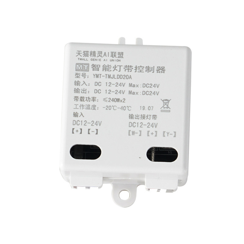 天猫精灵AI联盟智能语音驱动电源控制器灯带无极调光变光2.4G遥控