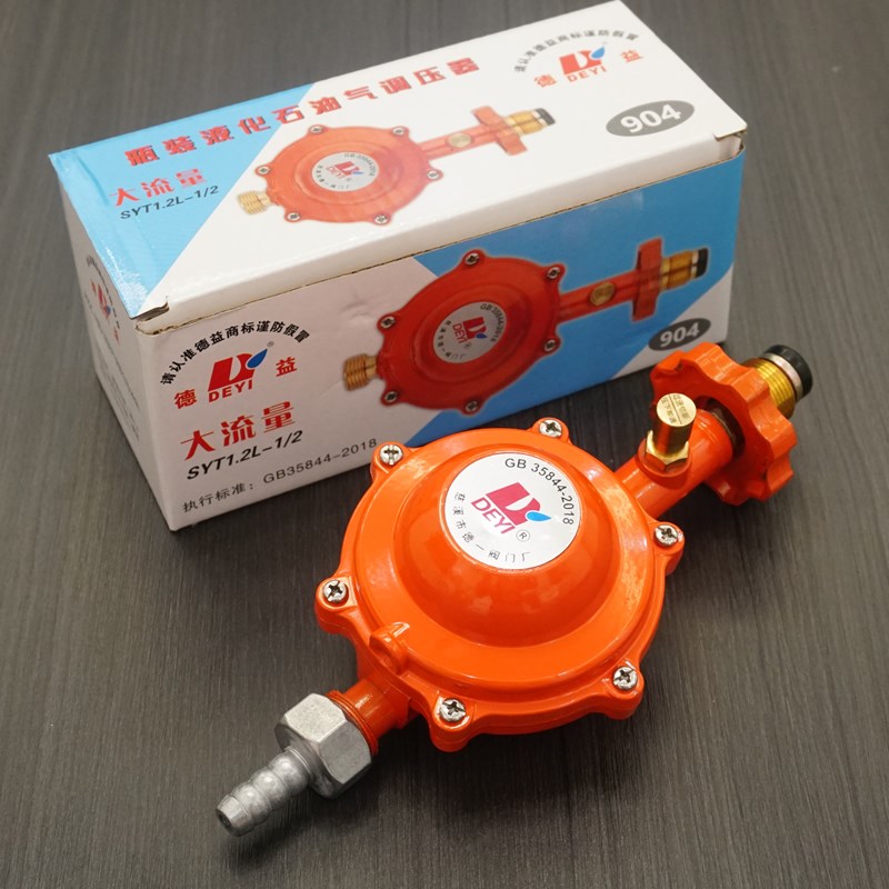 国标1.2家用燃气减压阀防爆液化气商用猛火灶低压阀煤气罐自闭阀