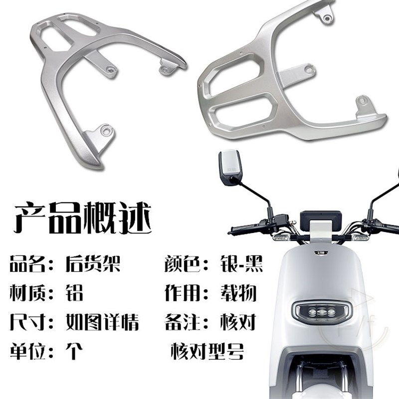 可用于DE8雅迪电动车DE32.0后货尾箱载物国标车铝合金加长后尾架