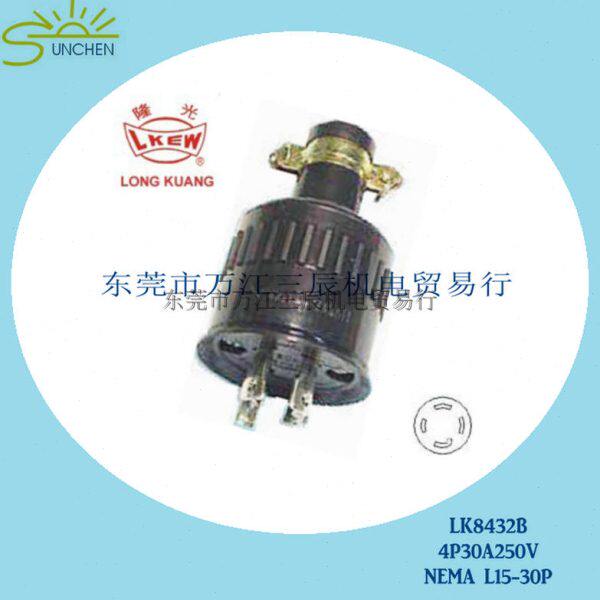 30A大功率 台湾隆光/LKEW 引挂式防松防摔电木插头 LK8432B满包邮