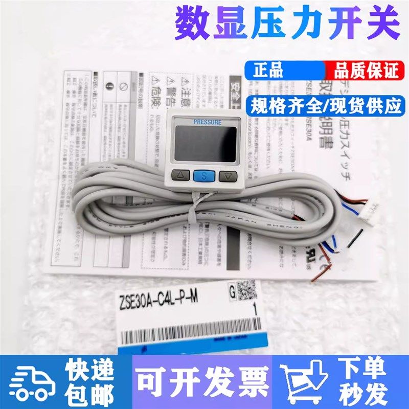 数显压力表ISE30A/ZSE30A-C4H/C4L-C6H/C6L-N-P-A-M-L ZSE30AF 正