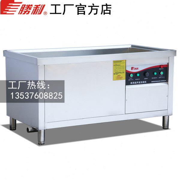胜利牌SL-CSX18A超声波自动洗碗机商用 部队厨房洗涤大容量一体式