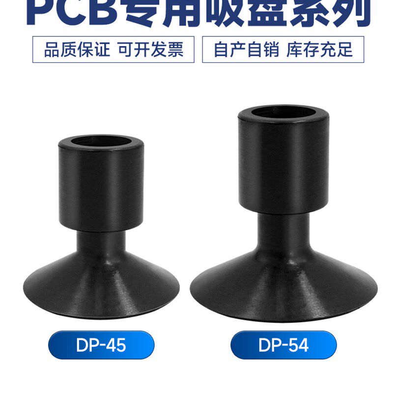 PCB机械手真空吸盘DP-54  酒杯形吸特殊吸盘   非标真空吸嘴