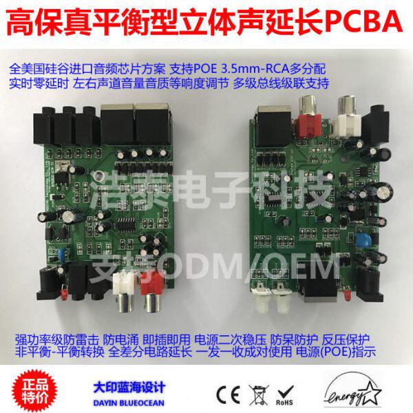 浩泰平衡型音频网线延长PCBA立体声音频转RJ45音量可调双绞线传输