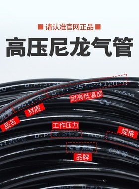 软质高品质PA12尼龙管6*4高温气管高压气管润滑油管耐磨高温水管