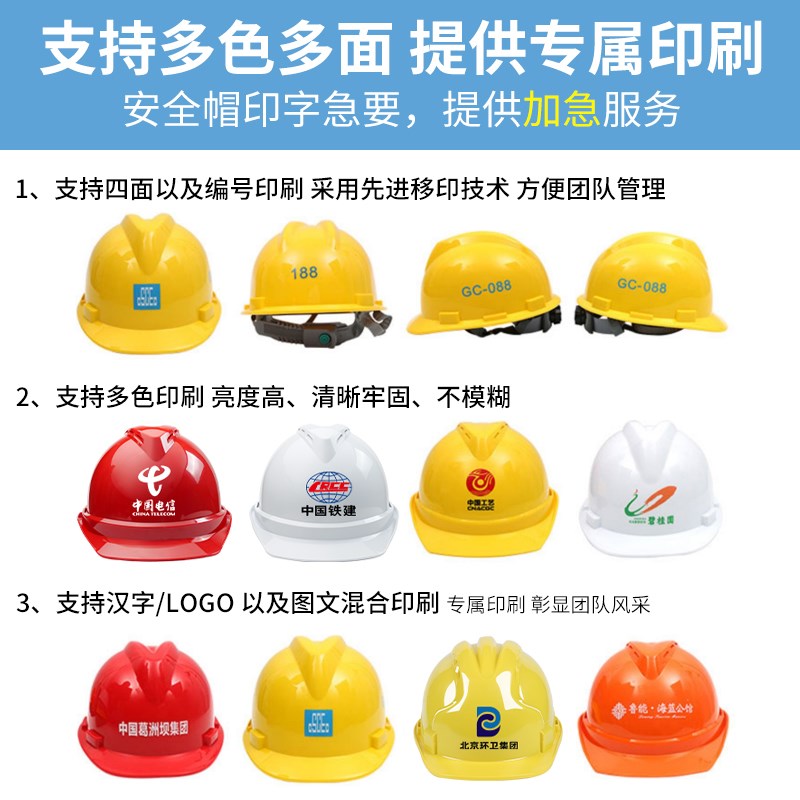 安全帽工地用施工新款国标定制印字头盔透气工程领导建筑专用男士