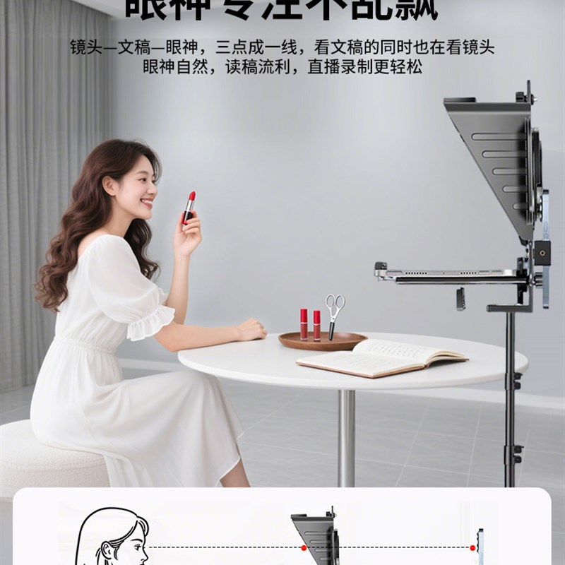 提词器大屏幕手机便携小型专录视频演讲提字器单反相机平板iPad抖